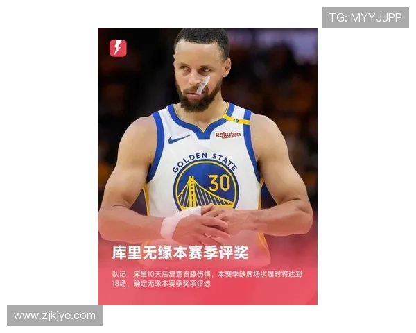 库里膝伤未愈将缺席至少五场比赛